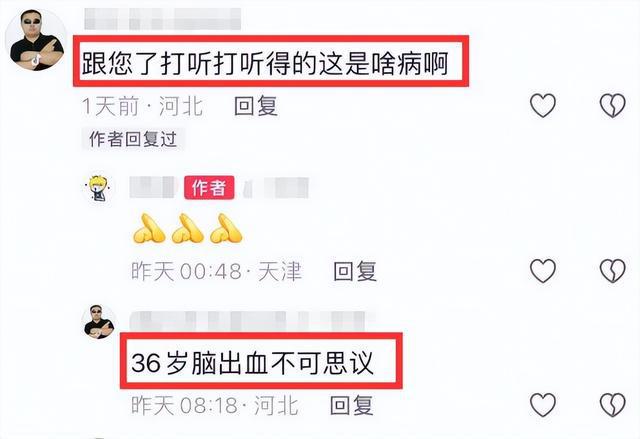 去世体重200多斤好友透露更多细节凯发平台突发！36岁相声演员脑出血(图4)