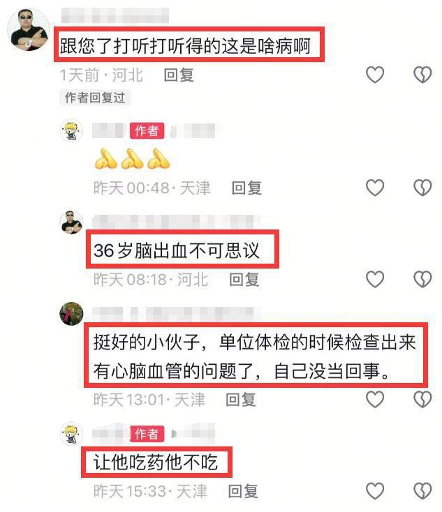 去世体重200多斤好友透露更多细节凯发平台突发！36岁相声演员脑出血(图2)