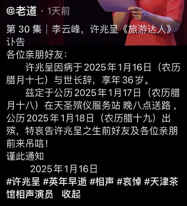 去世体重200多斤好友透露更多细节凯发平台突发！36岁相声演员脑出血(图6)