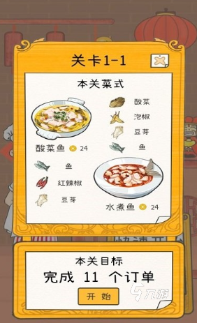 戏大全 受欢迎的做饭手游分享2024k8凯发国际登录热门的情侣做饭小游(图3)