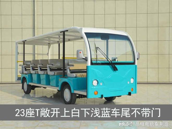 闭款与敞篷款选购指南及优势对比凯发app网站景区电动观光车封(图2)