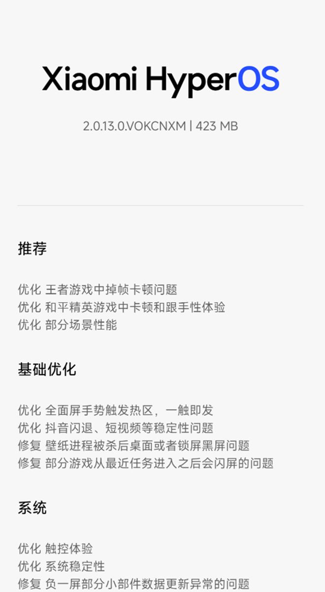 0101版本体验：不吐不快说说真实感受凯发app网站红米K80更新澎湃OS2(图1)