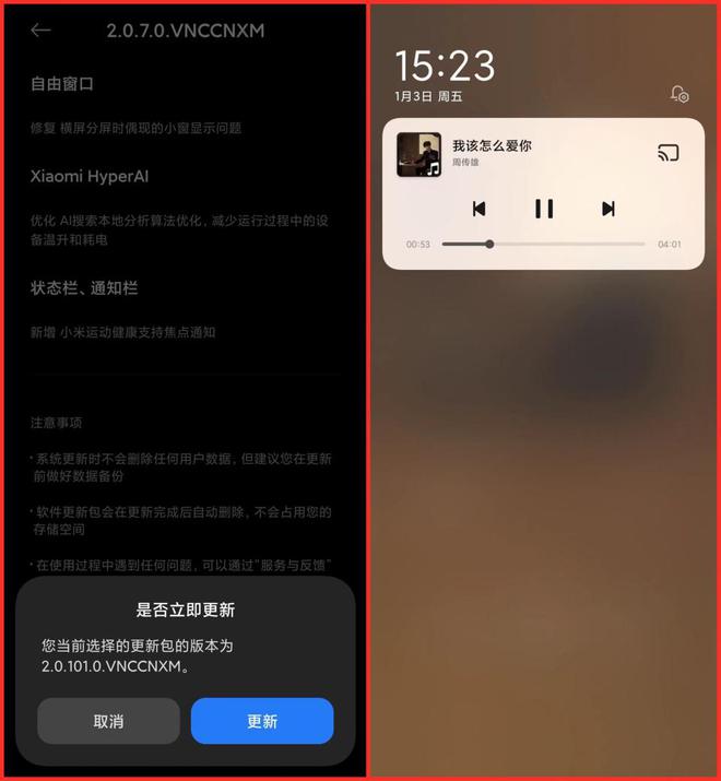 0101版本体验：不吐不快说说真实感受凯发app网站红米K80更新澎湃OS2(图5)