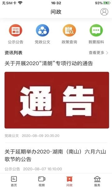 软件-新城步app最新版k8凯发国际新城步安卓版