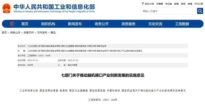 口人才培养！北京这些高校探索“读脑术”凯发K8国际娱乐七部门发文加强脑机接